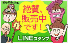 LINE Bバナー.jpg