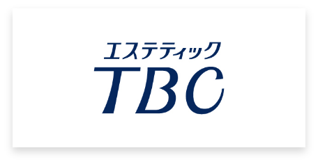 エステティックTBC