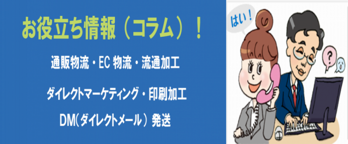 通販物流とは？アウトソーシング時のチェックポイント3点