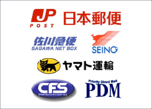 配送サービス