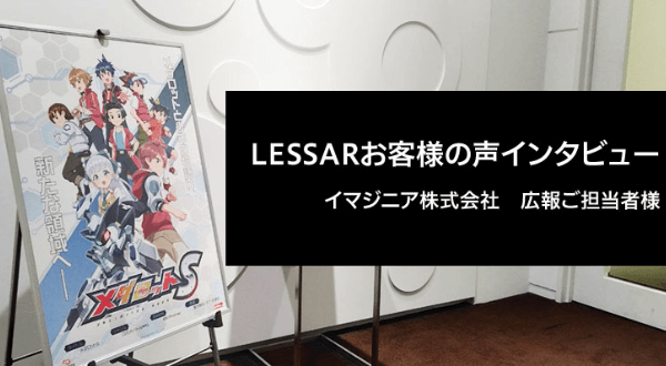 ウェブAR「LESSAR」が人気ゲームアプリ『メダロットS』の100万DLキャンペーンに採用