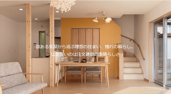 不動産営業でウェブAR導入。建築予定地に住宅の３Dを出現させ、より分かりやすく！商談の円滑化を期待